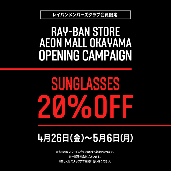 オープニングキャンペーン&イベント 神戸ハーバーランドumie店
