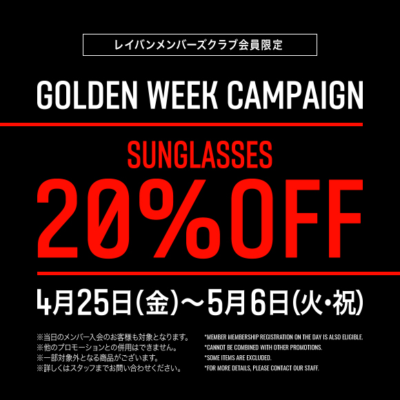 4.25 FRI - 5.6 TUE 【20%OFF】Golden Week Member Exclusive