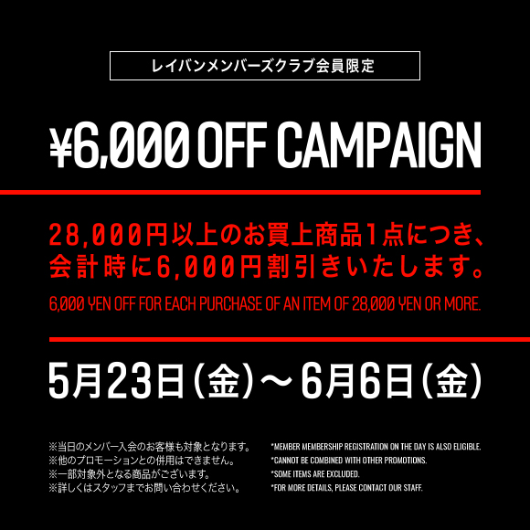 5.23 FRI 【6,000円OFF】サングラス＆メガネフレーム