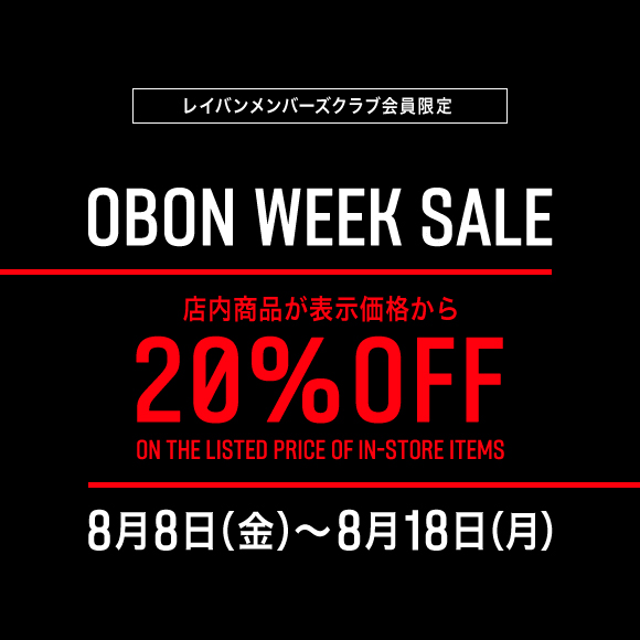8.8 FRI - 8.18 MON 【20%OFF】お盆ウィークキャンペーン