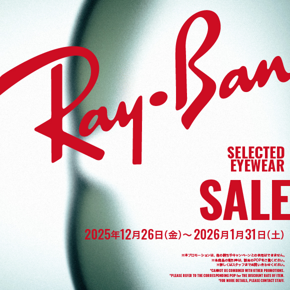 12.26 FRI - 1.31 SAT アイウェアセール